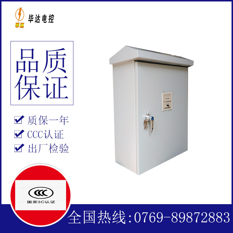 金昌户外配电箱