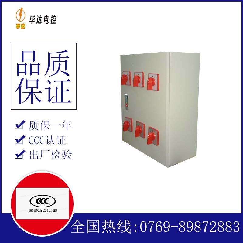 金昌电器控制箱